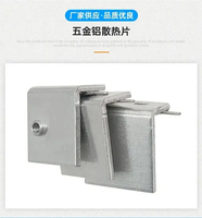 Pour Penutup Pelindung Daya Industri Penyeimbang Spacer Heat Sink Bagian Stamping Logam Heat Sink Paduan Aluminium